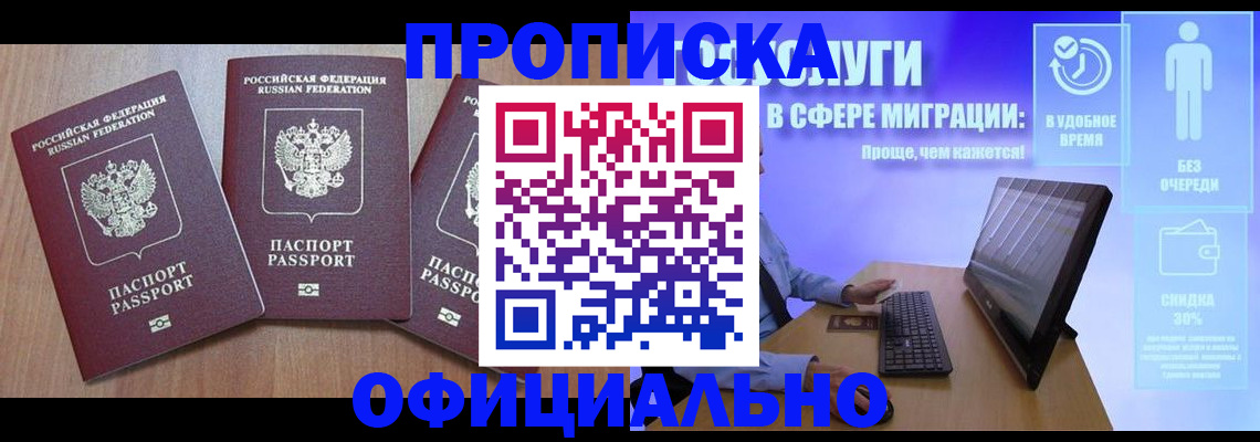 прописка для кредита в Юрьевце