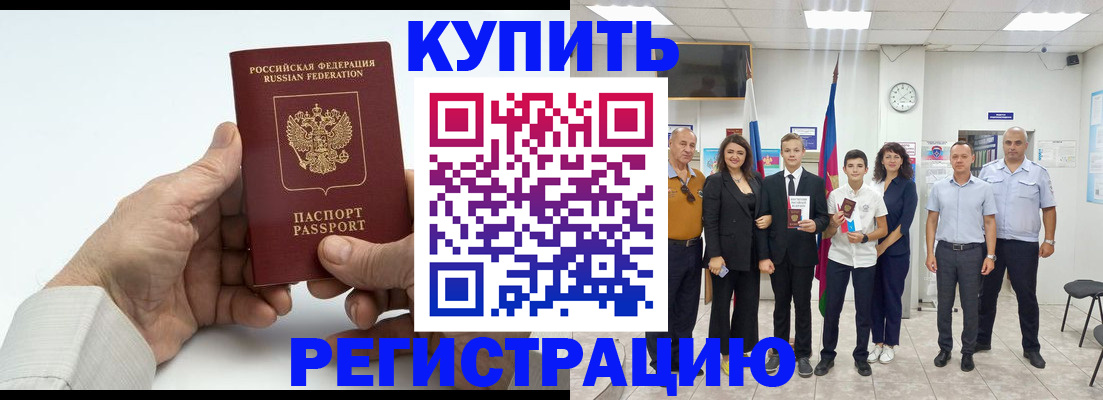 прописка от собственника в Юрьевце