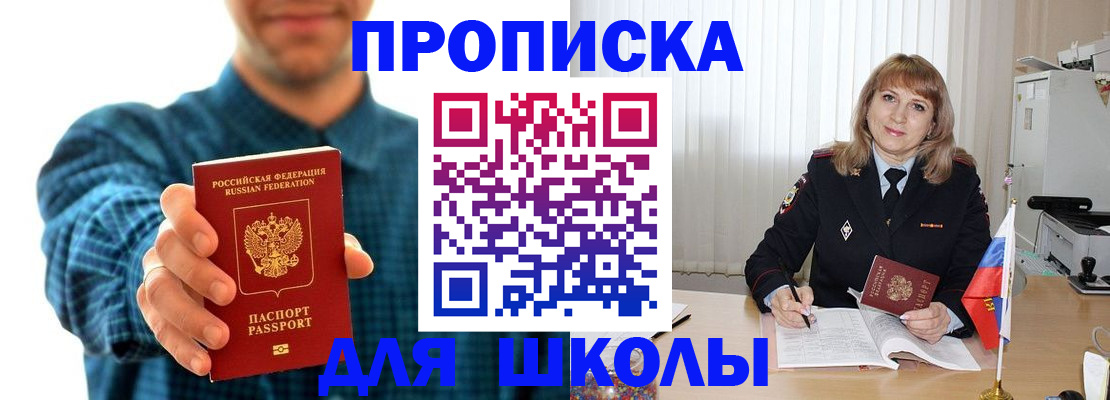 купить прописку в Юрьевце